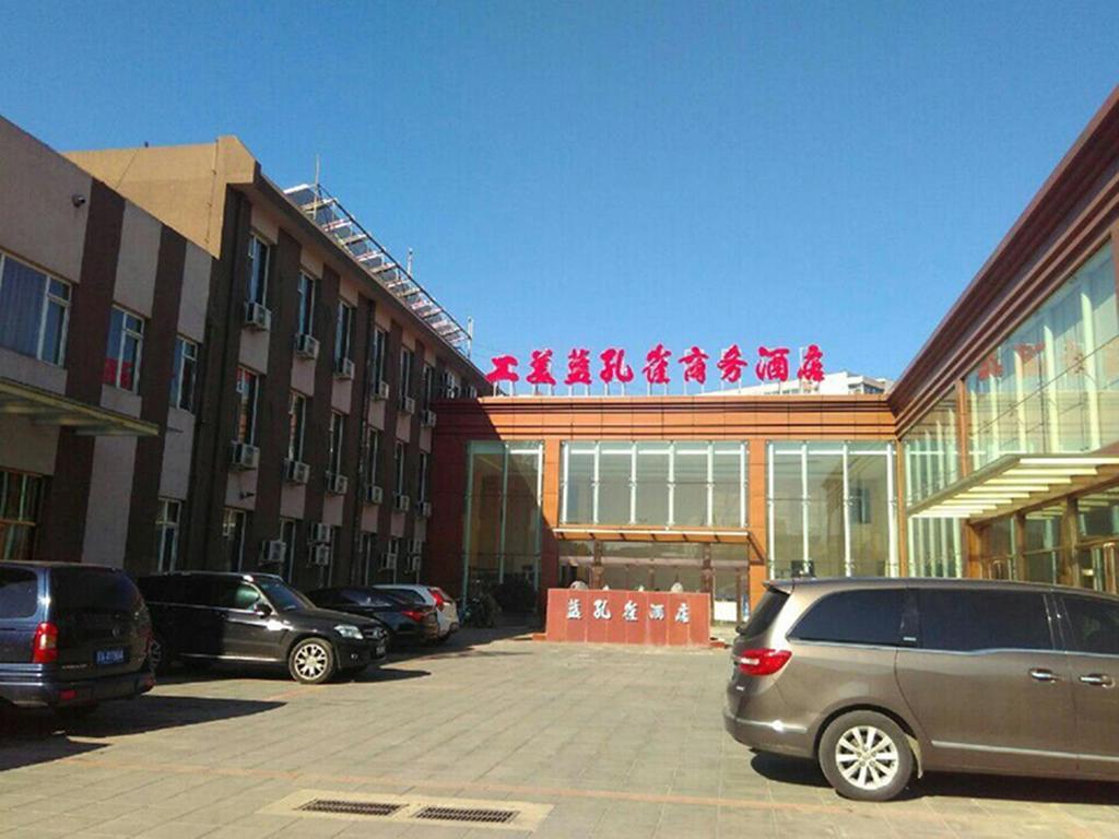 工美蓝孔雀商务酒店北京西三旗店 外观 照片